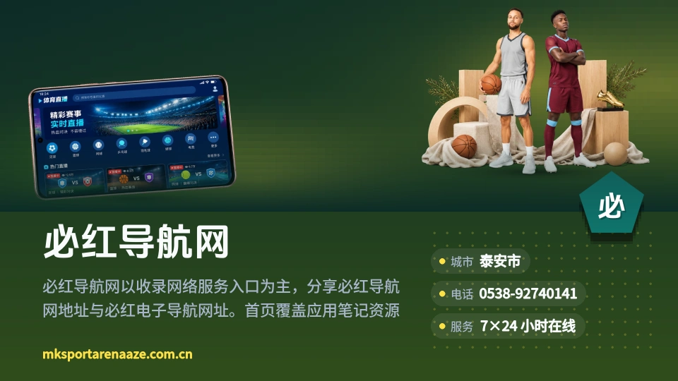 必红导航网简介